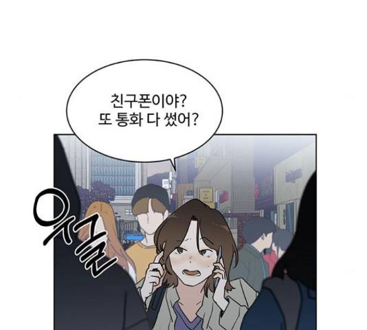 우산 없는 애 6화 96