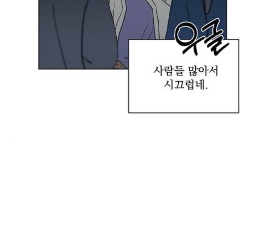 우산 없는 애 6화 97