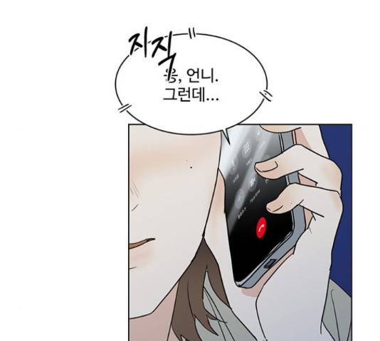 우산 없는 애 6화 98
