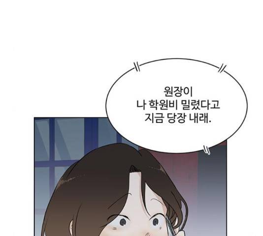 우산 없는 애 6화 100