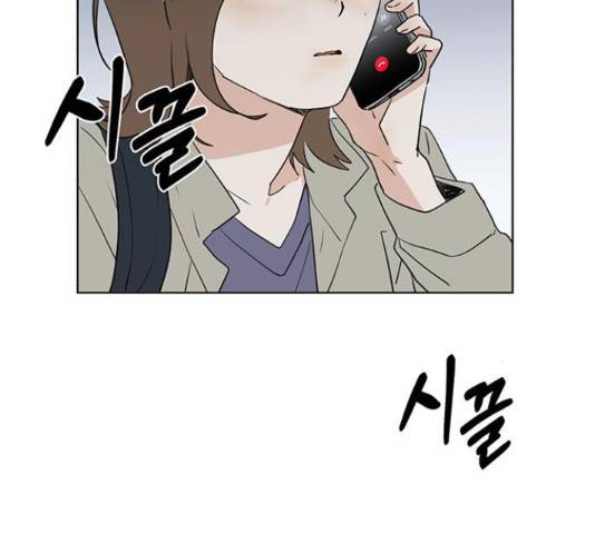 우산 없는 애 6화 101