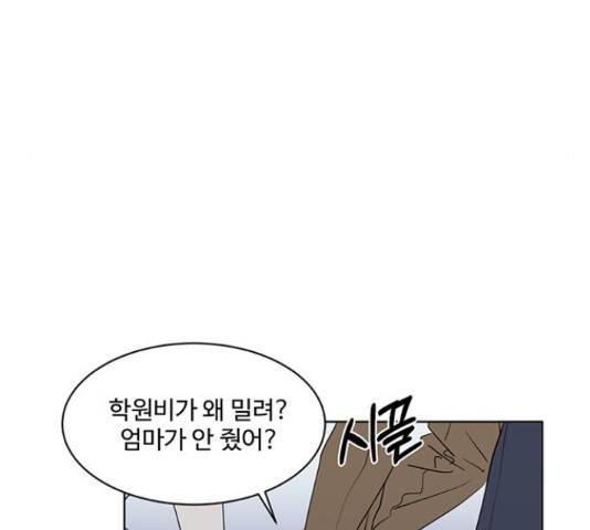 우산 없는 애 6화 102