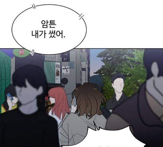 우산 없는 애 6화 105
