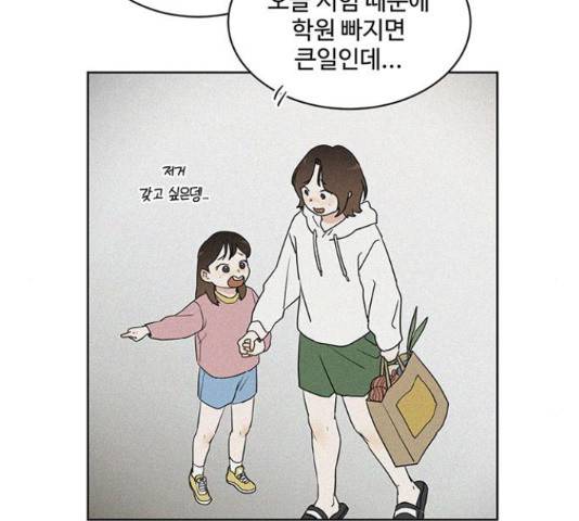 우산 없는 애 6화 107
