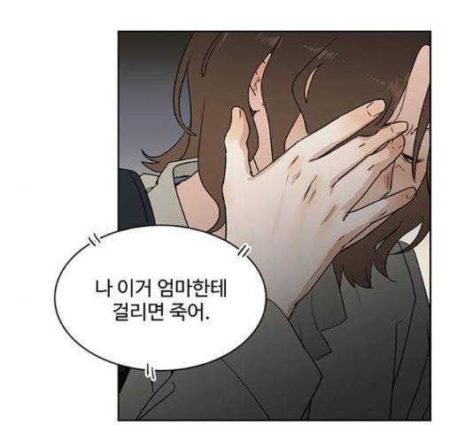 우산 없는 애 6화 111