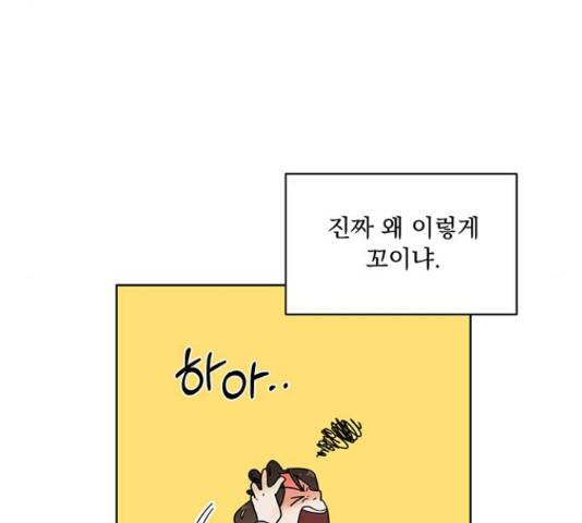 우산 없는 애 6화 113