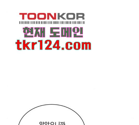 우산 없는 애 6화 115
