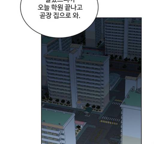 우산 없는 애 6화 116