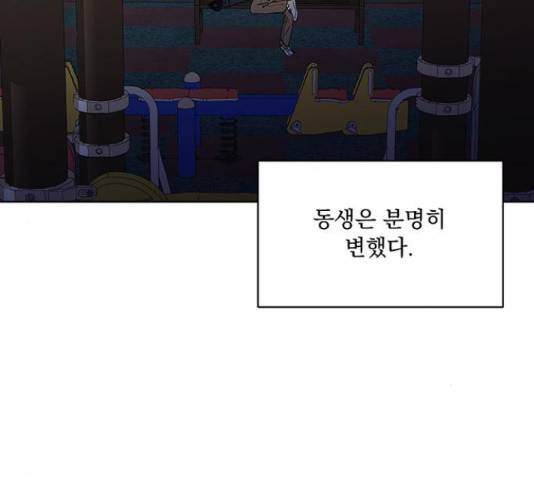 우산 없는 애 6화 122
