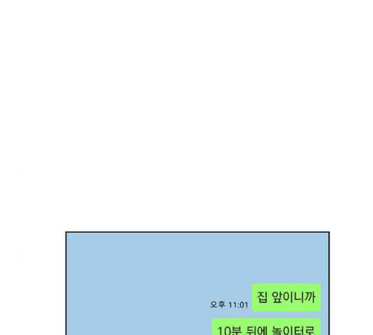우산 없는 애 6화 123