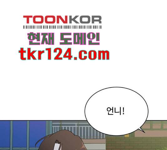 우산 없는 애 6화 125