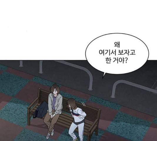 우산 없는 애 6화 130