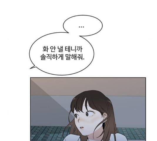 우산 없는 애 6화 132