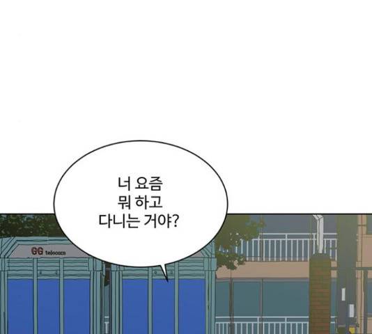 우산 없는 애 6화 134