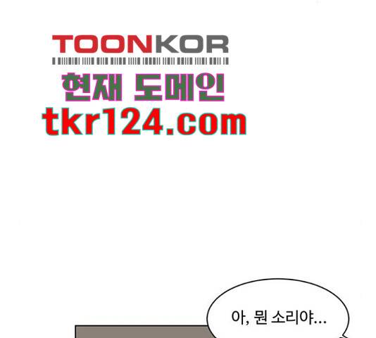 우산 없는 애 6화 136