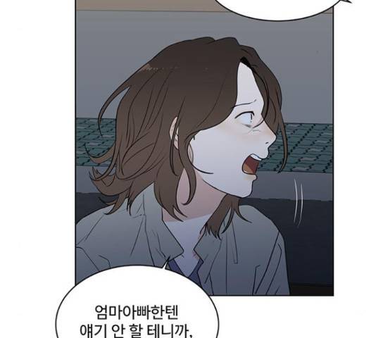 우산 없는 애 6화 137