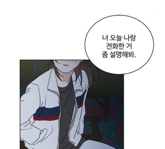 우산 없는 애 6화 139