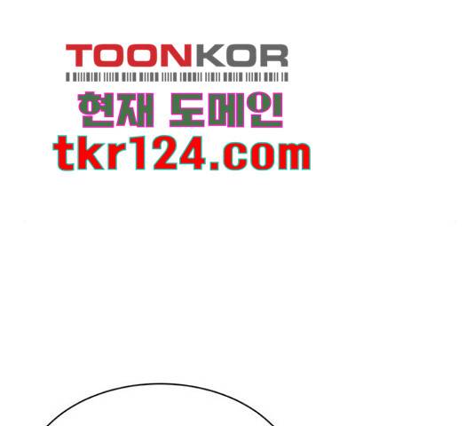 우산 없는 애 6화 143