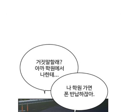우산 없는 애 6화 146