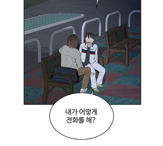 우산 없는 애 6화 147