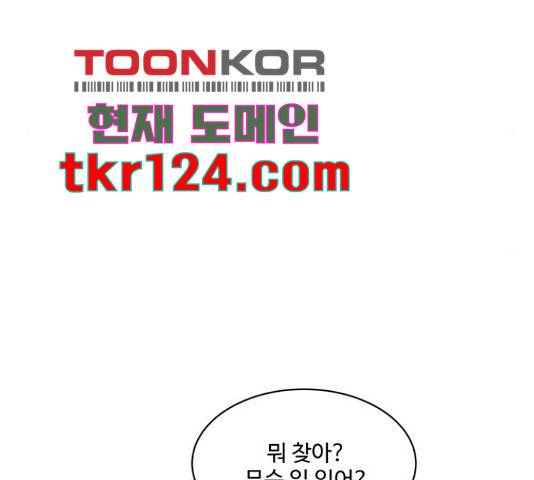우산 없는 애 6화 153