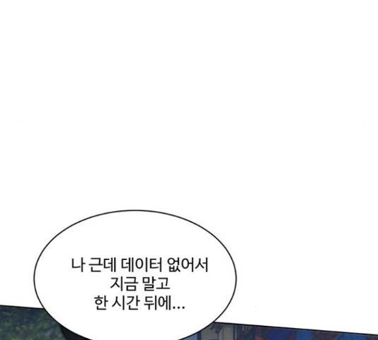 우산 없는 애 6화 155