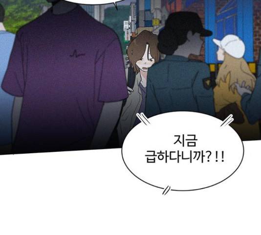 우산 없는 애 6화 156