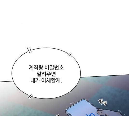 우산 없는 애 6화 157