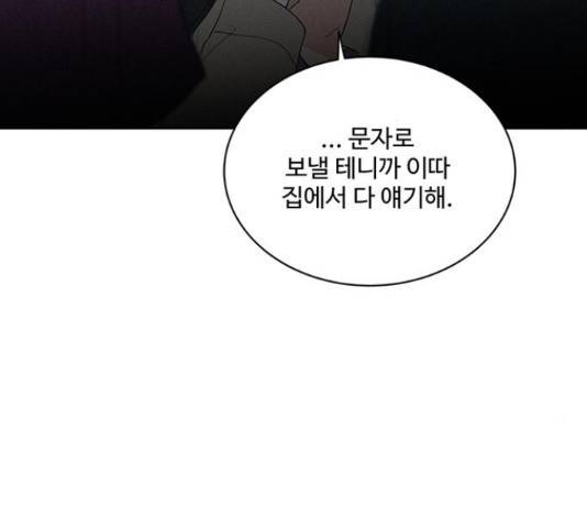 우산 없는 애 6화 160