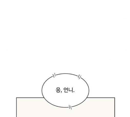 우산 없는 애 6화 162
