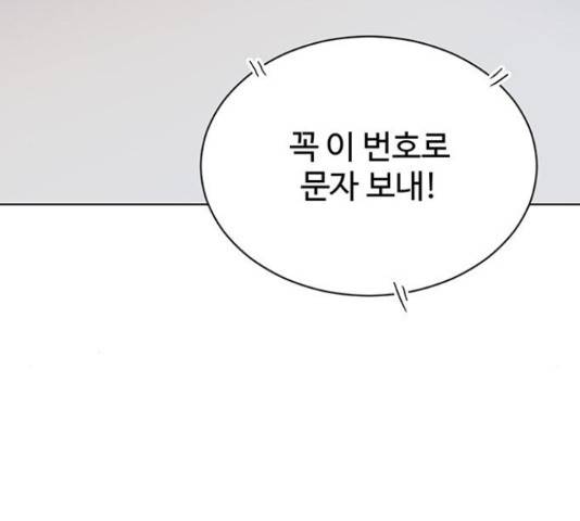 우산 없는 애 6화 167