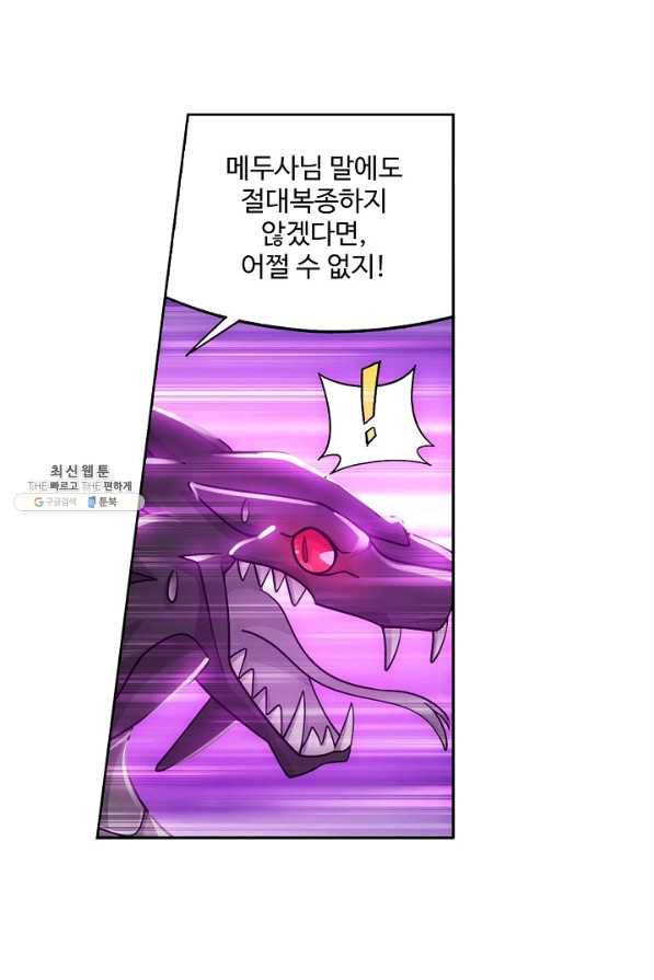 투파창궁 487화 4