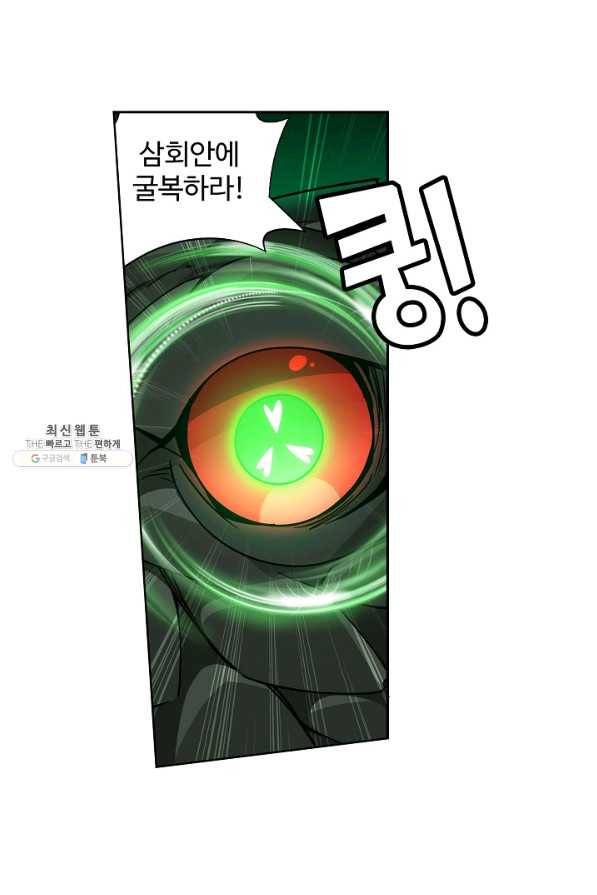 투파창궁 487화 7