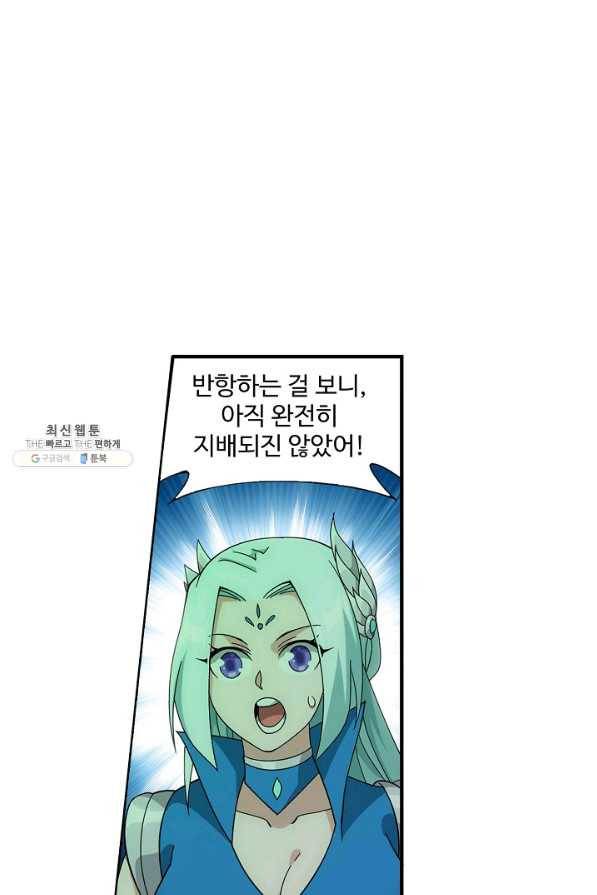 투파창궁 487화 10