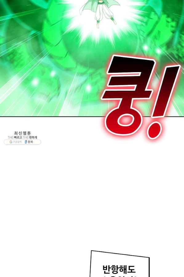 투파창궁 487화 12