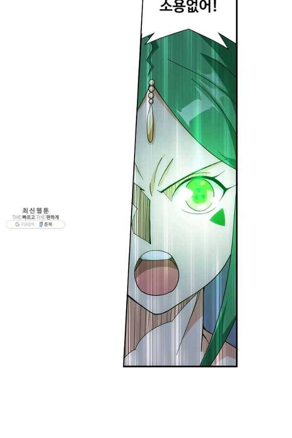 투파창궁 487화 13