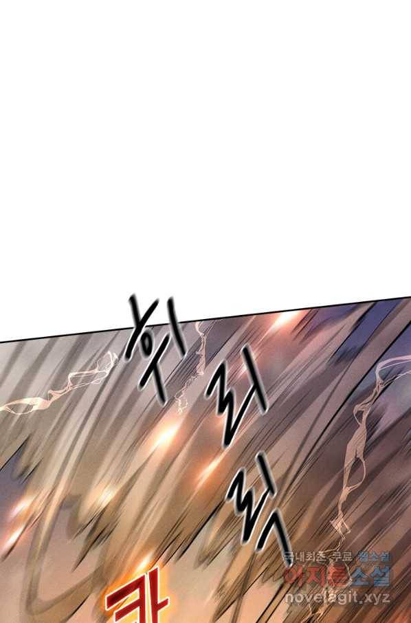 사상 최강 남주 109화 1