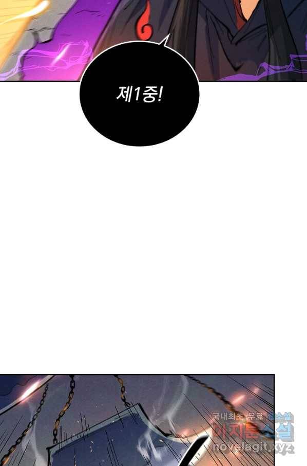 사상 최강 남주 109화 4