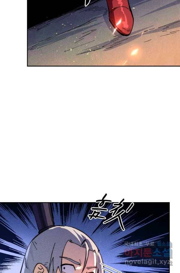 사상 최강 남주 109화 10