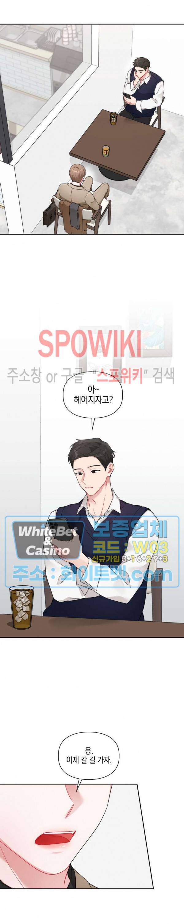 원, 투, 쓰리 1화 2