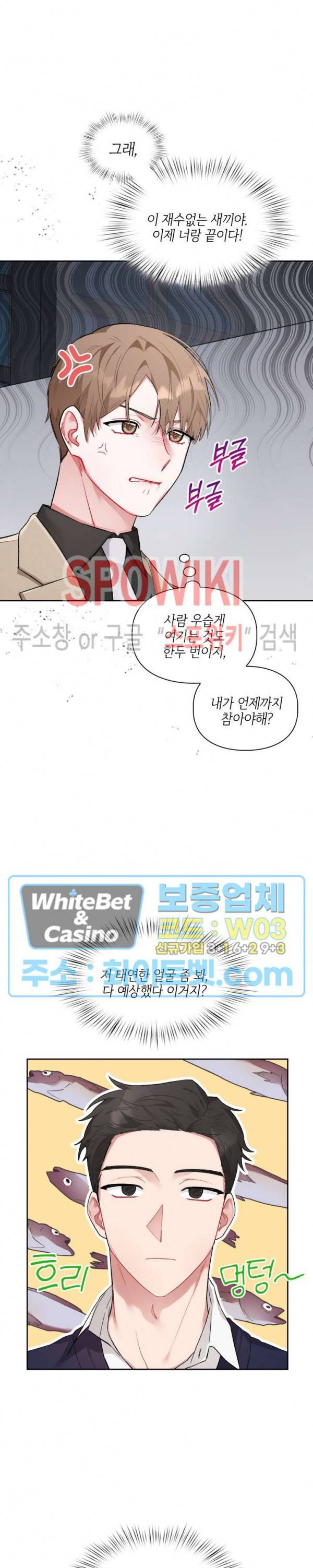 원, 투, 쓰리 1화 3