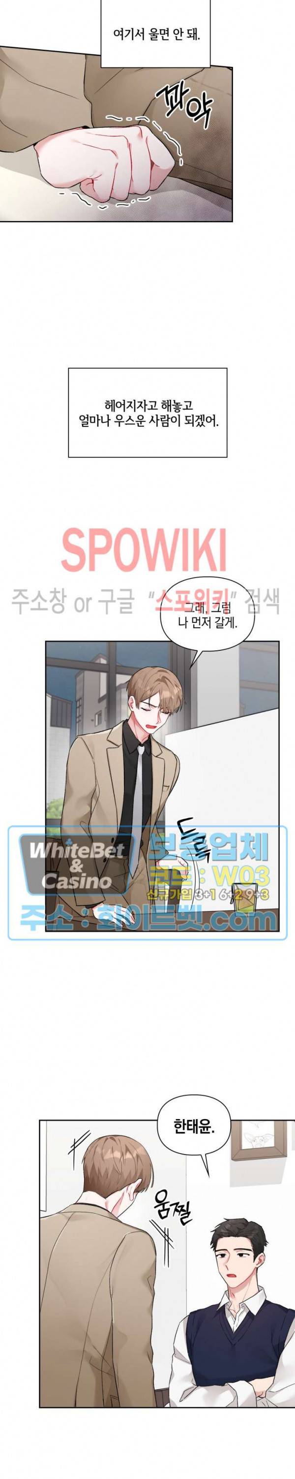 원, 투, 쓰리 1화 5