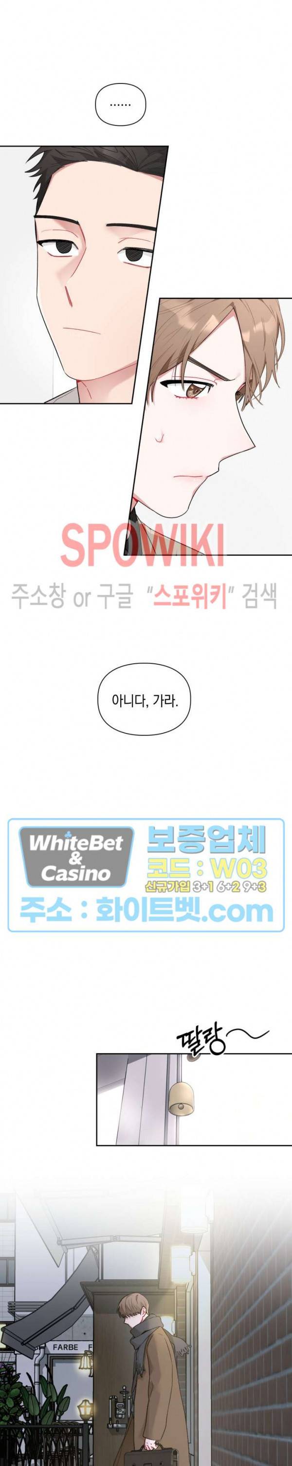 원, 투, 쓰리 1화 6