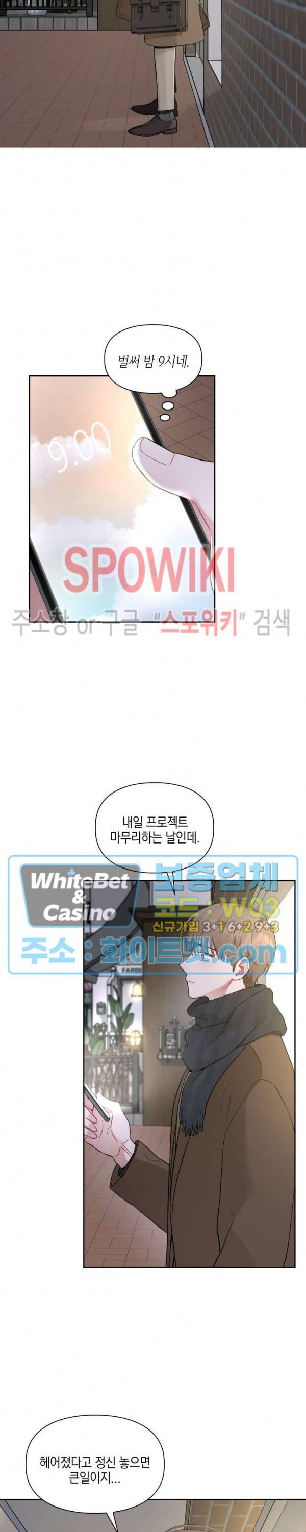원, 투, 쓰리 1화 7