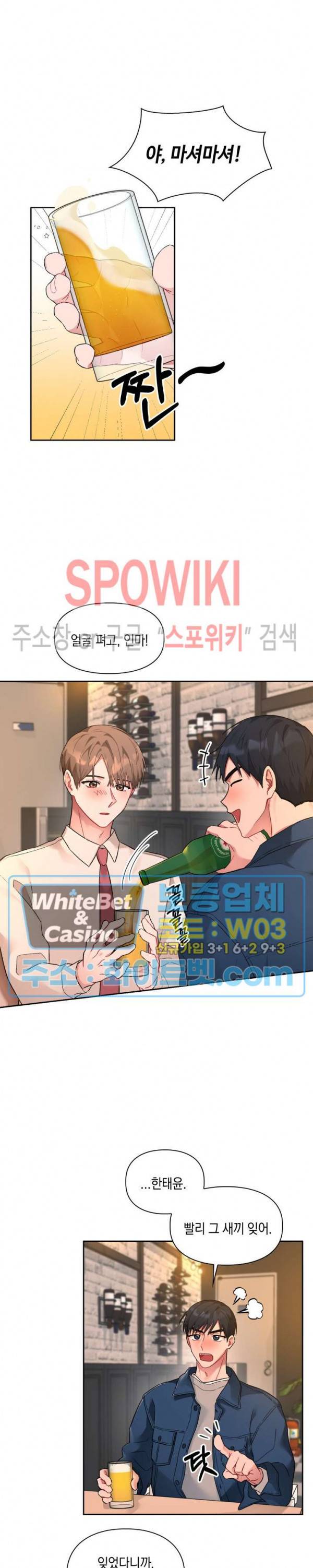 원, 투, 쓰리 1화 9