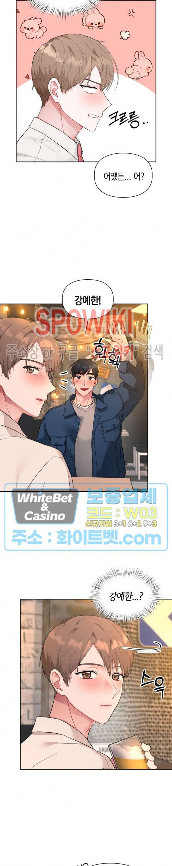 원, 투, 쓰리 1화 11