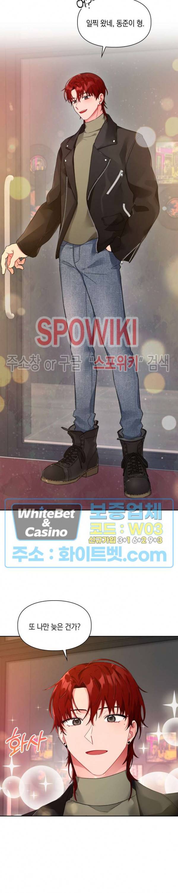 원, 투, 쓰리 1화 12