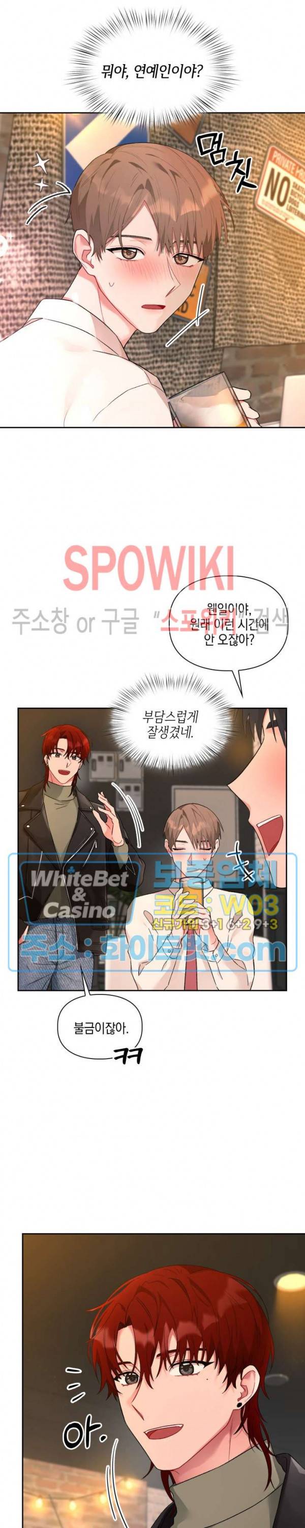 원, 투, 쓰리 1화 13