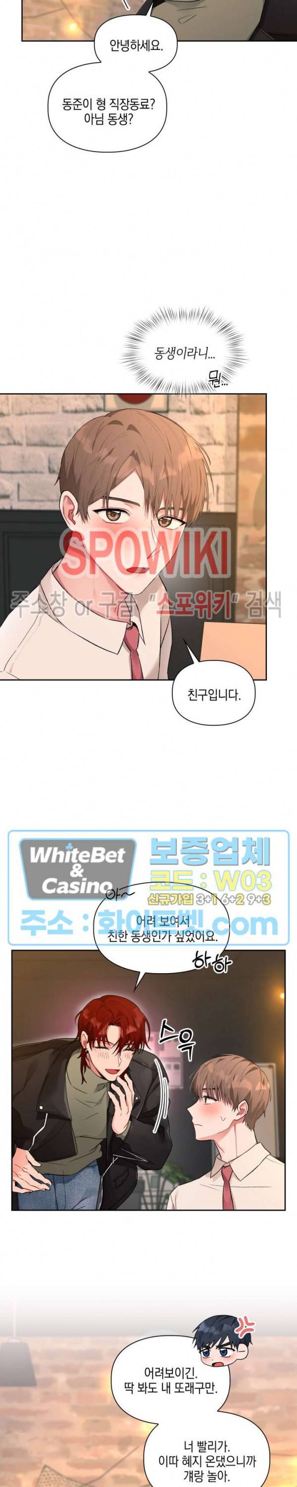 원, 투, 쓰리 1화 14