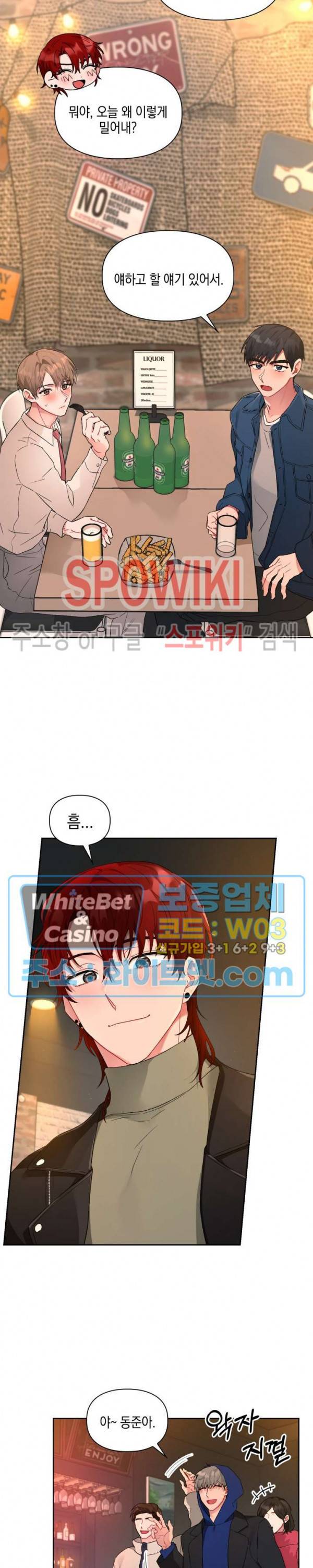 원, 투, 쓰리 1화 15